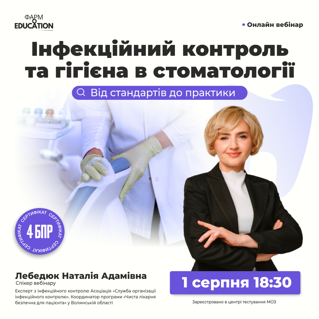лебелдюк стомат1